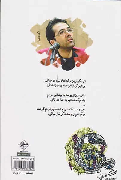 چله ی تاک